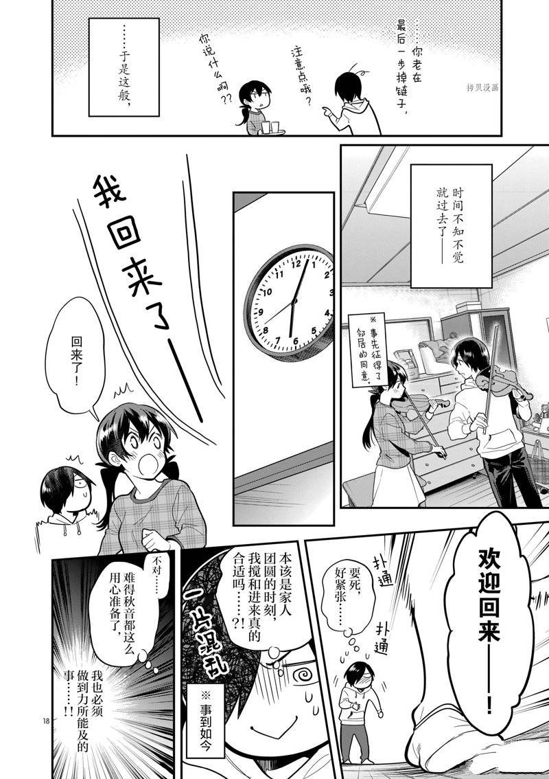 第59话