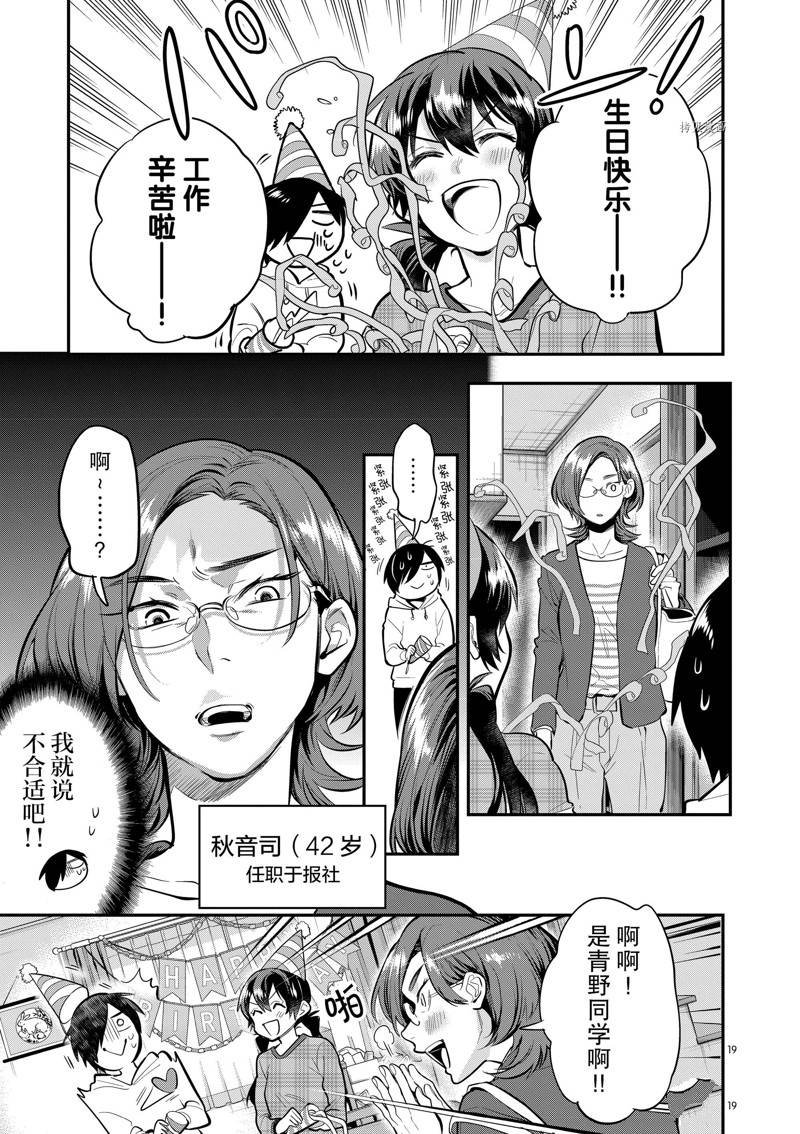 第59话