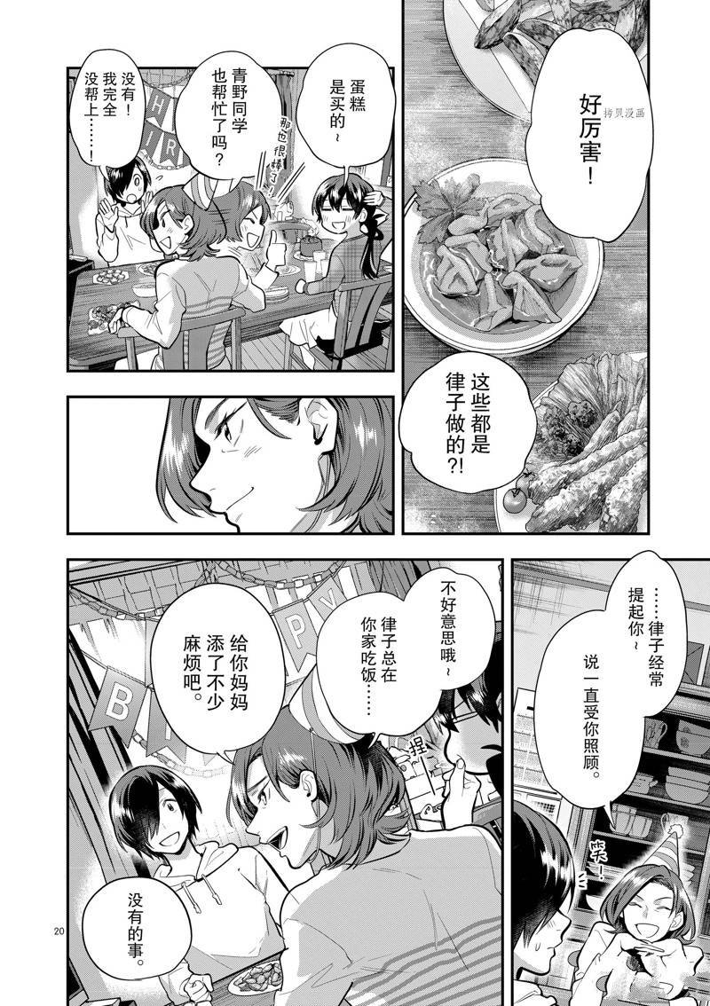 第59话