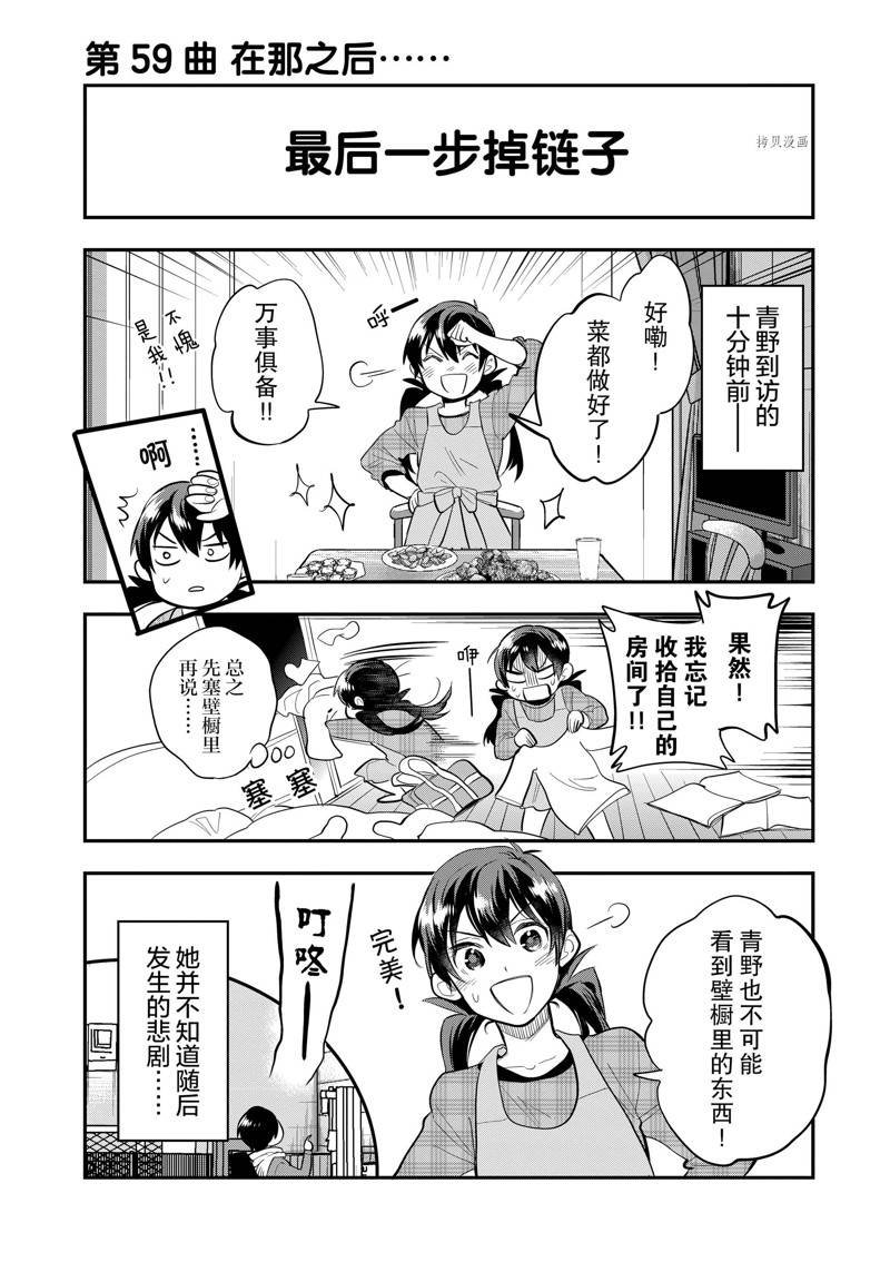 第59话