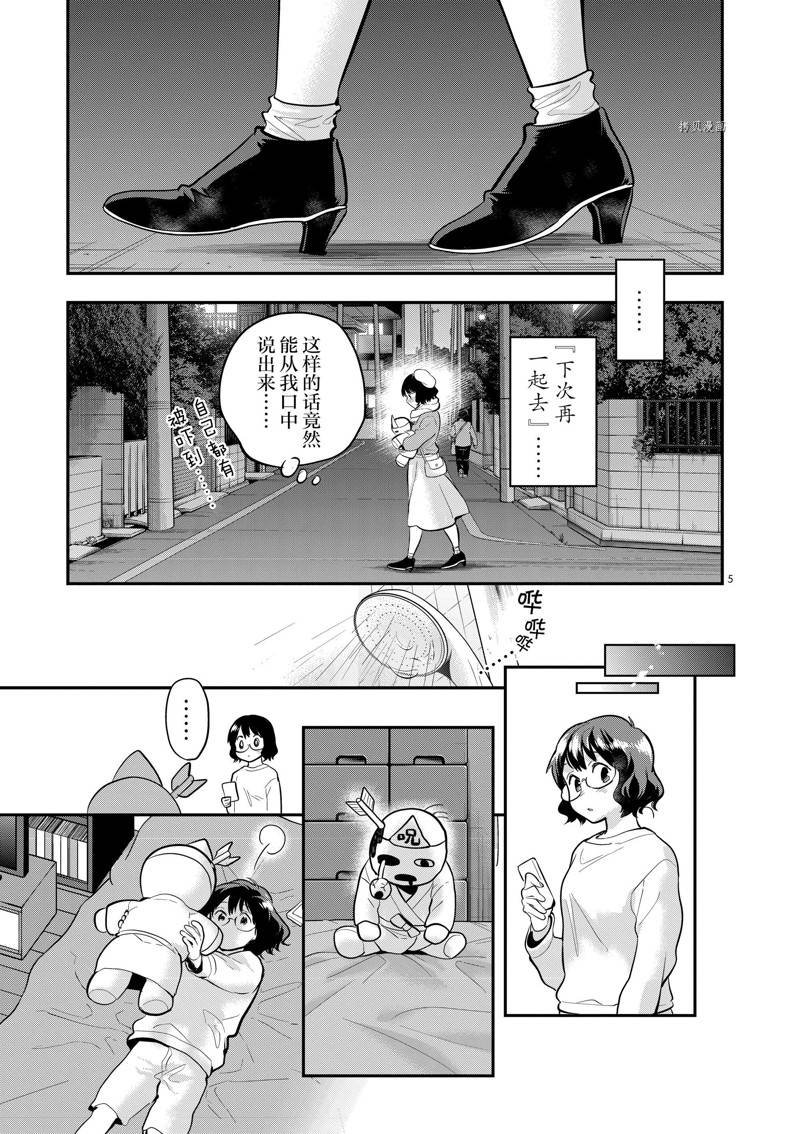 第59话