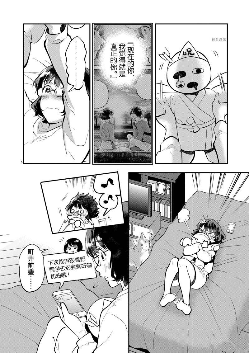 第59话