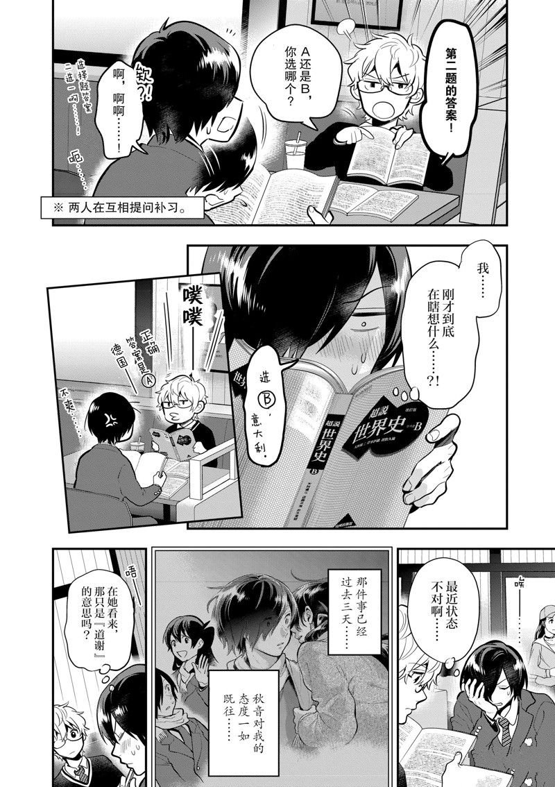 第61话