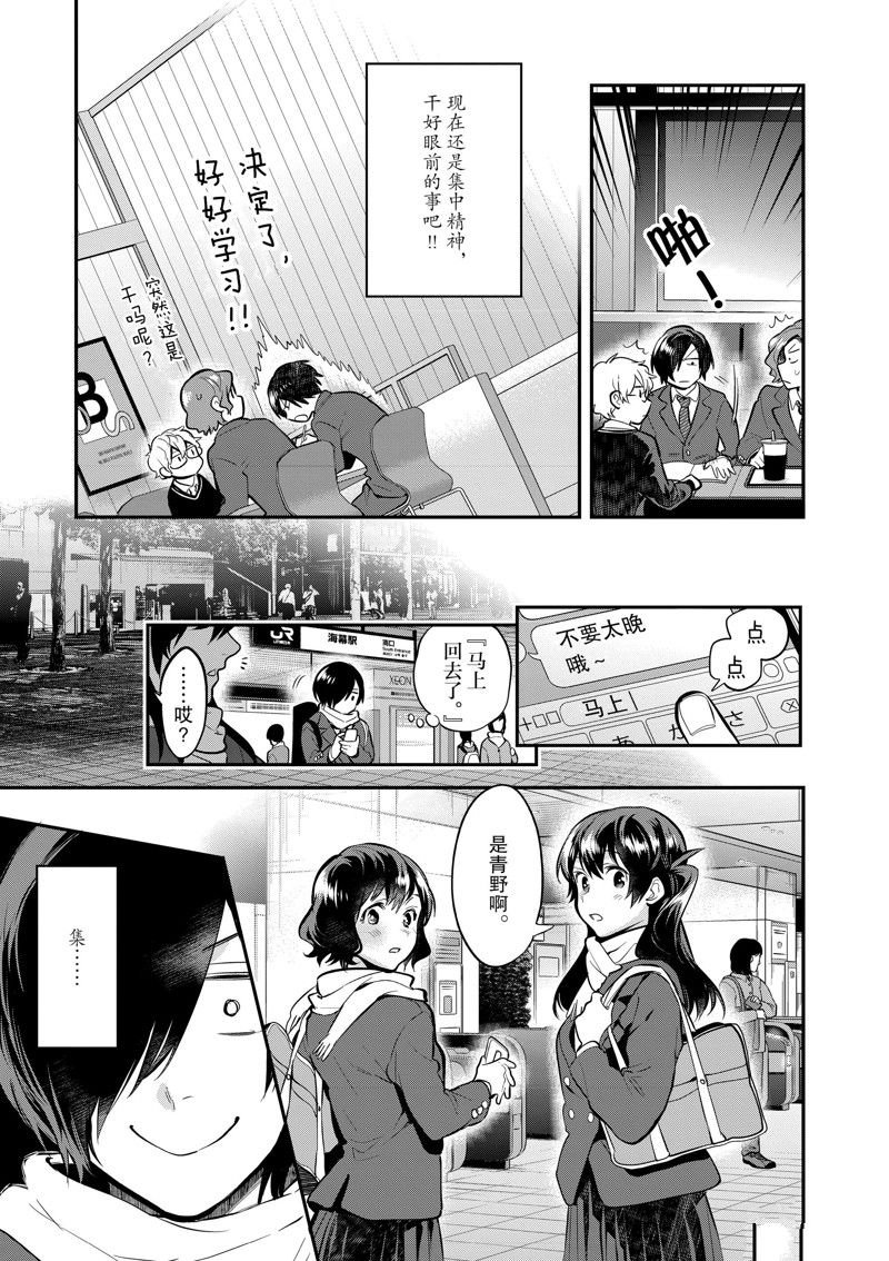 第61话