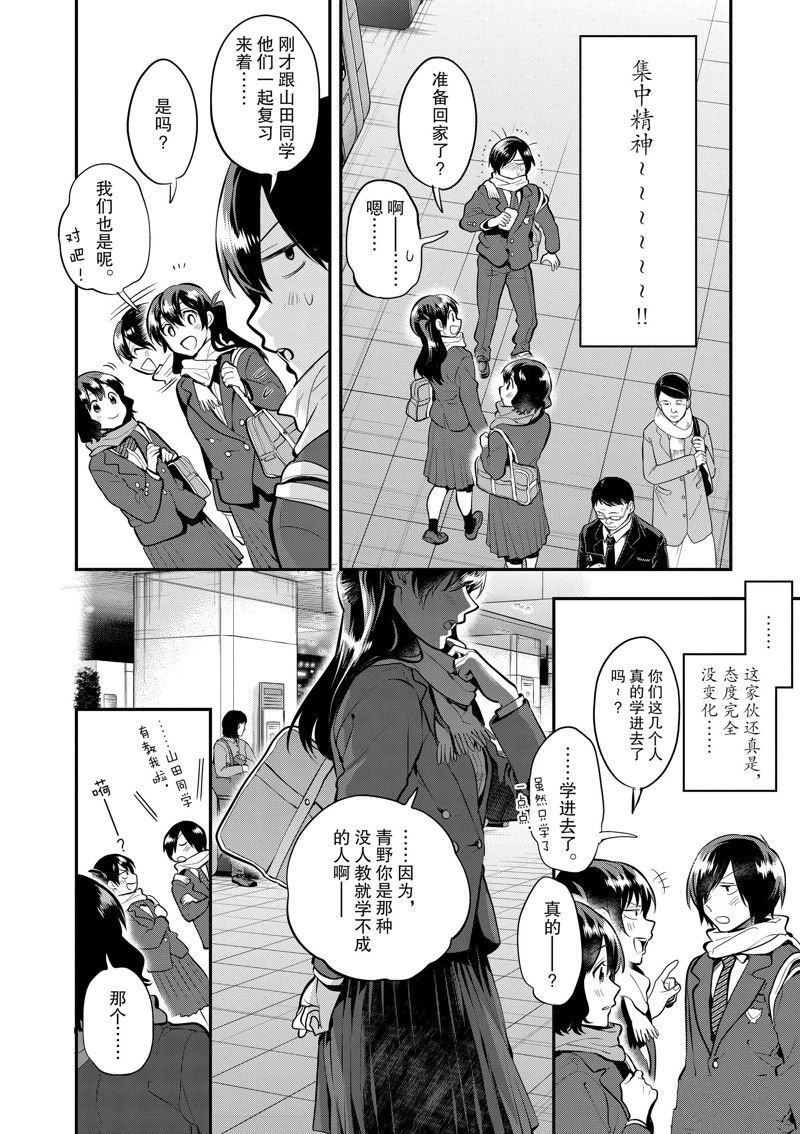 第61话