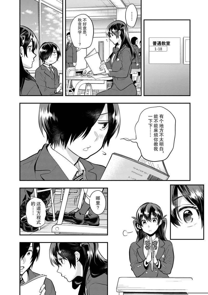 第61话