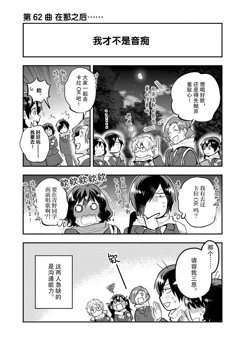 第62话