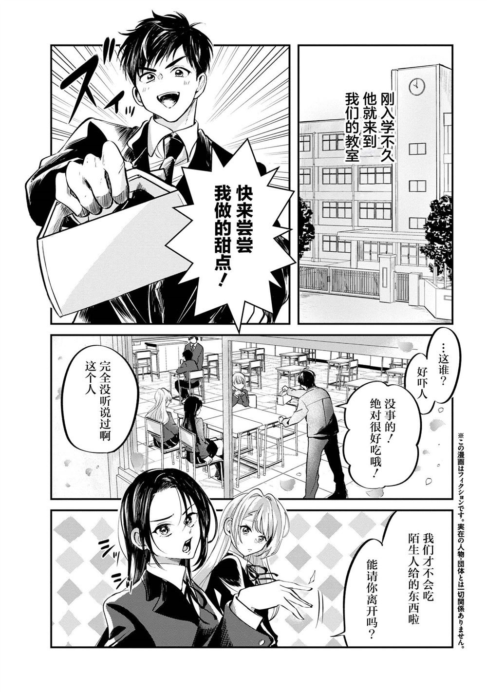 第3话