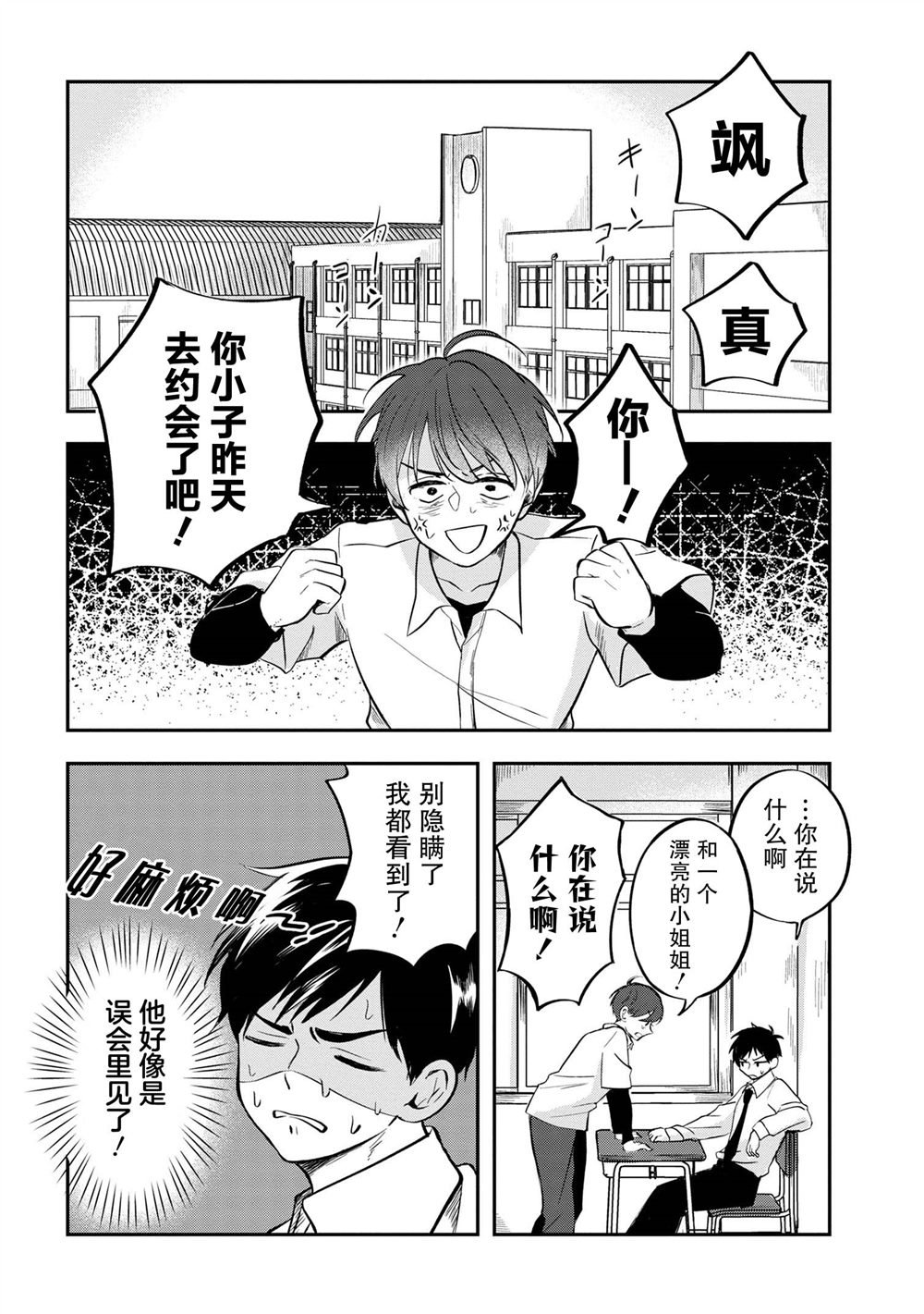 第3话
