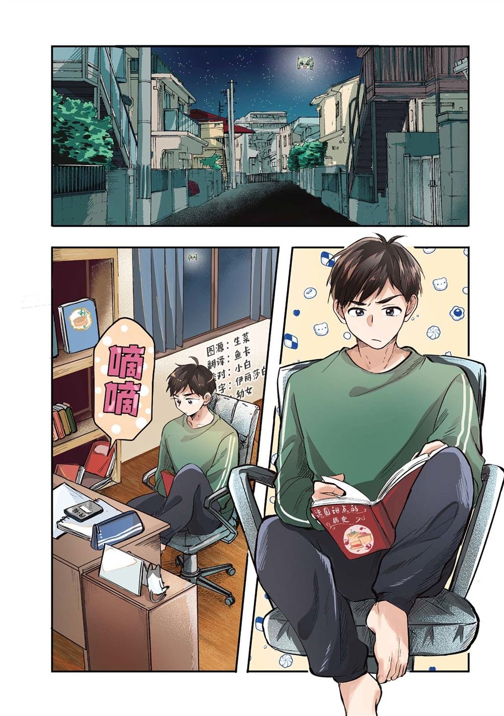 第6话