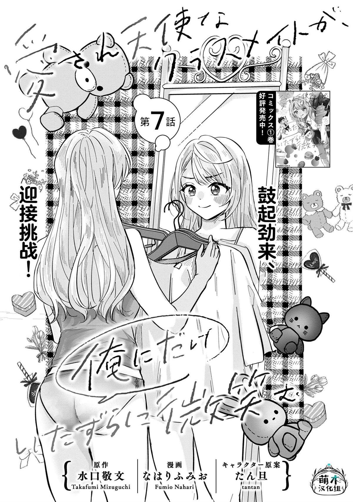 第7话
