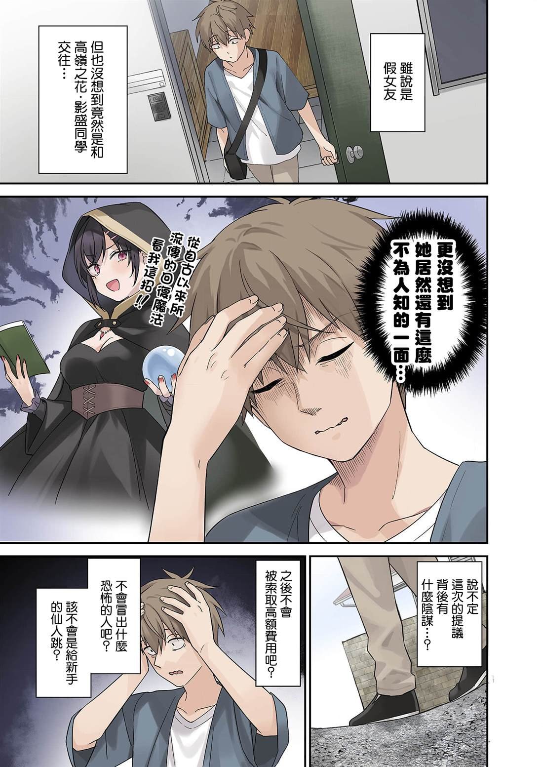 第2话