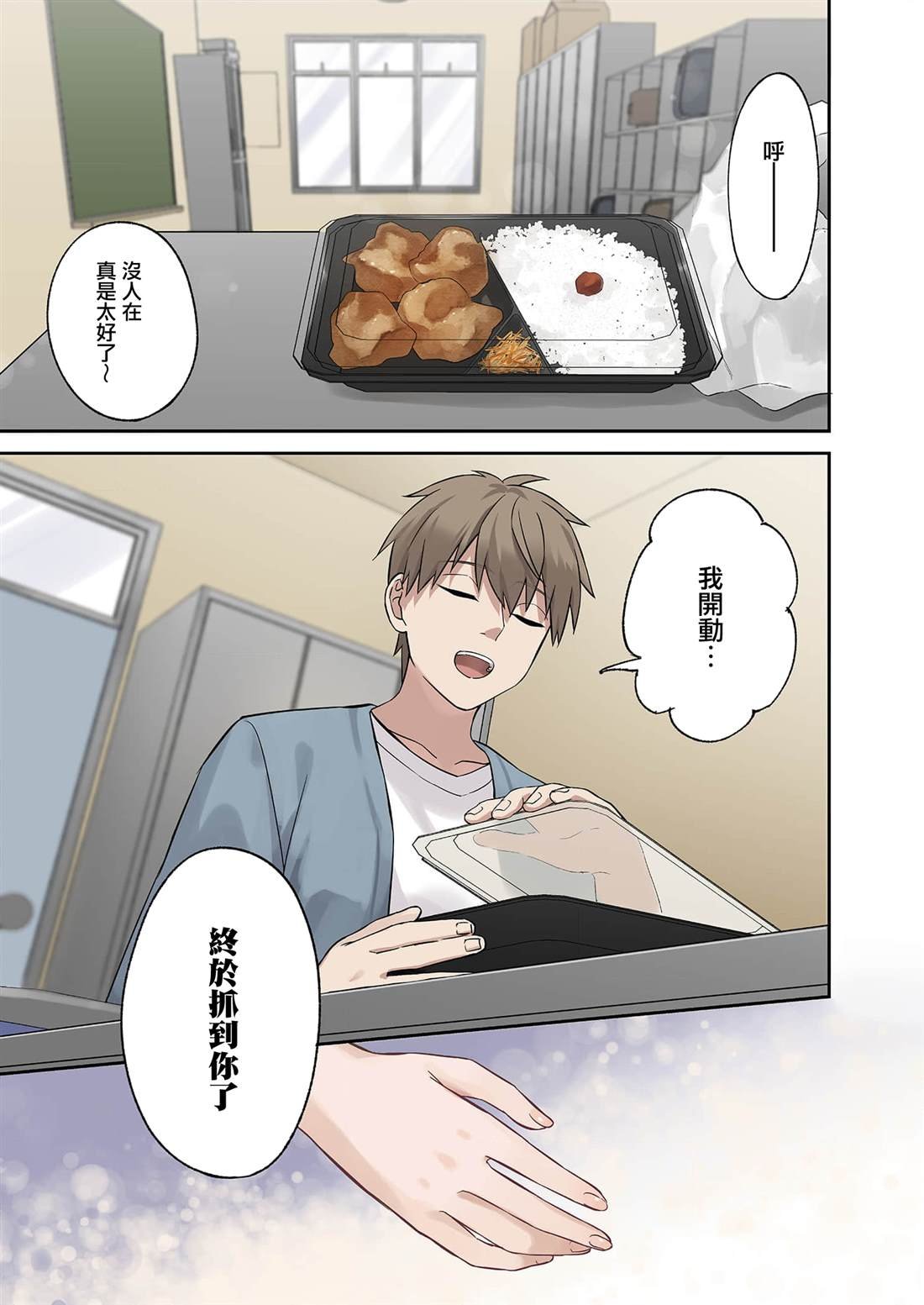 第2话