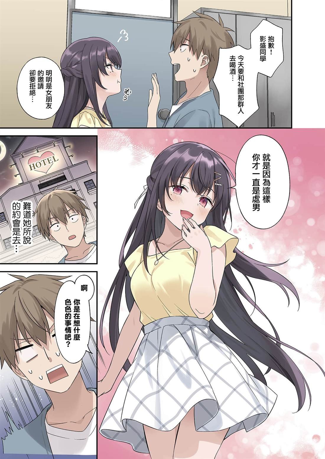 第2话