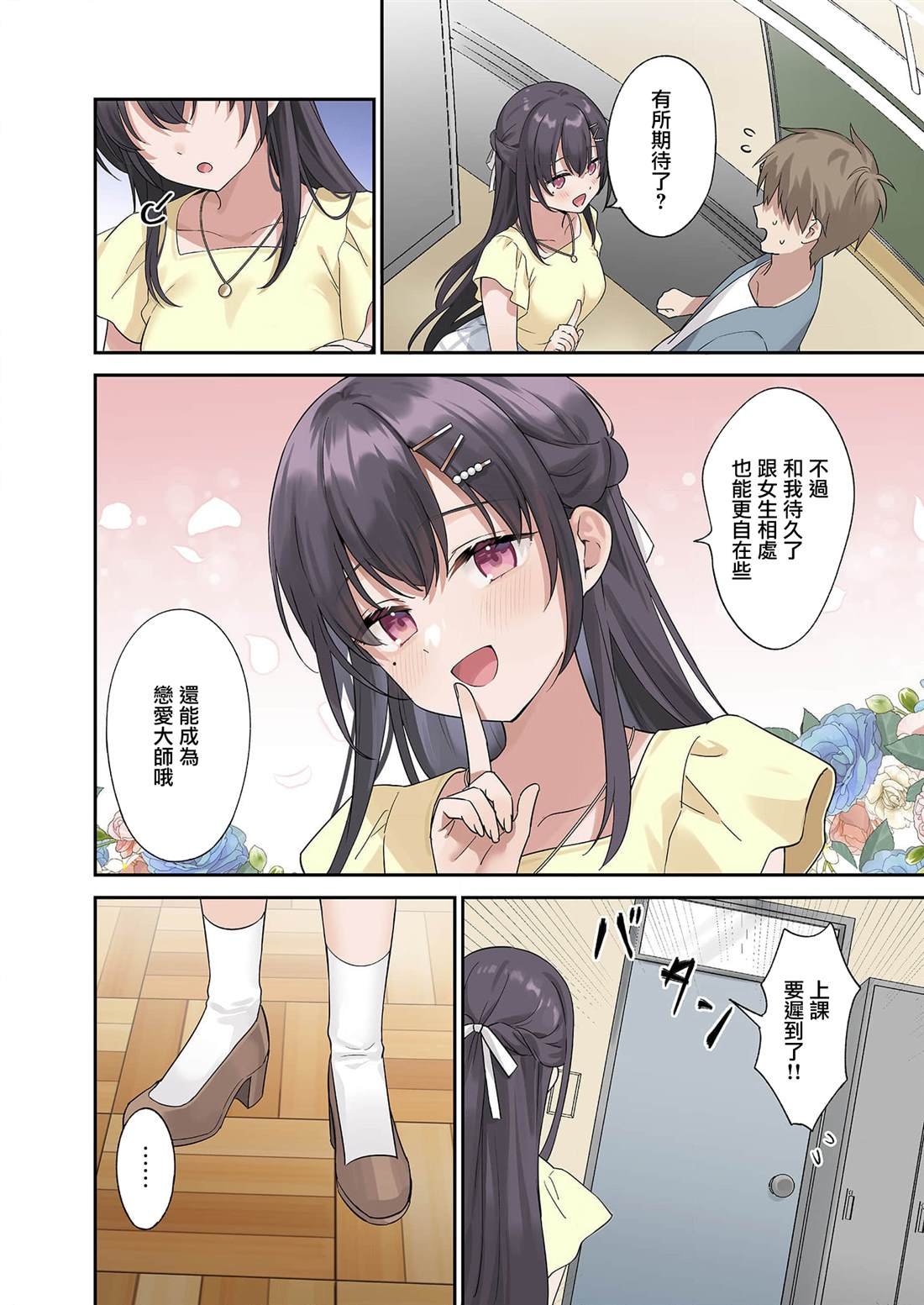 第2话