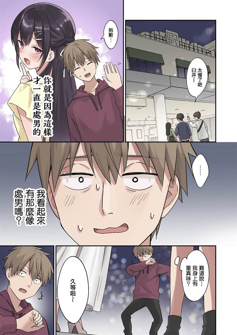 第3话