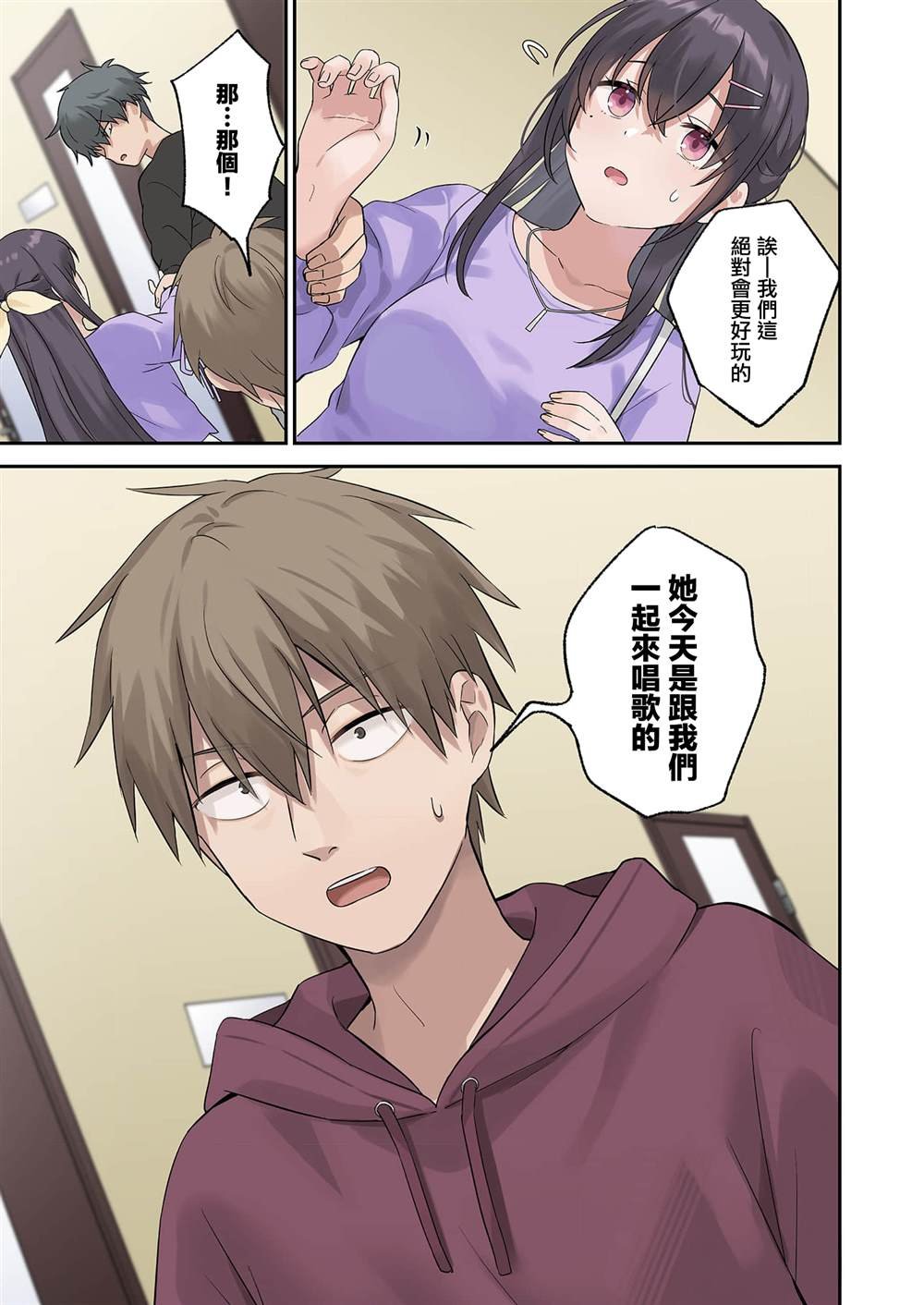 第3话