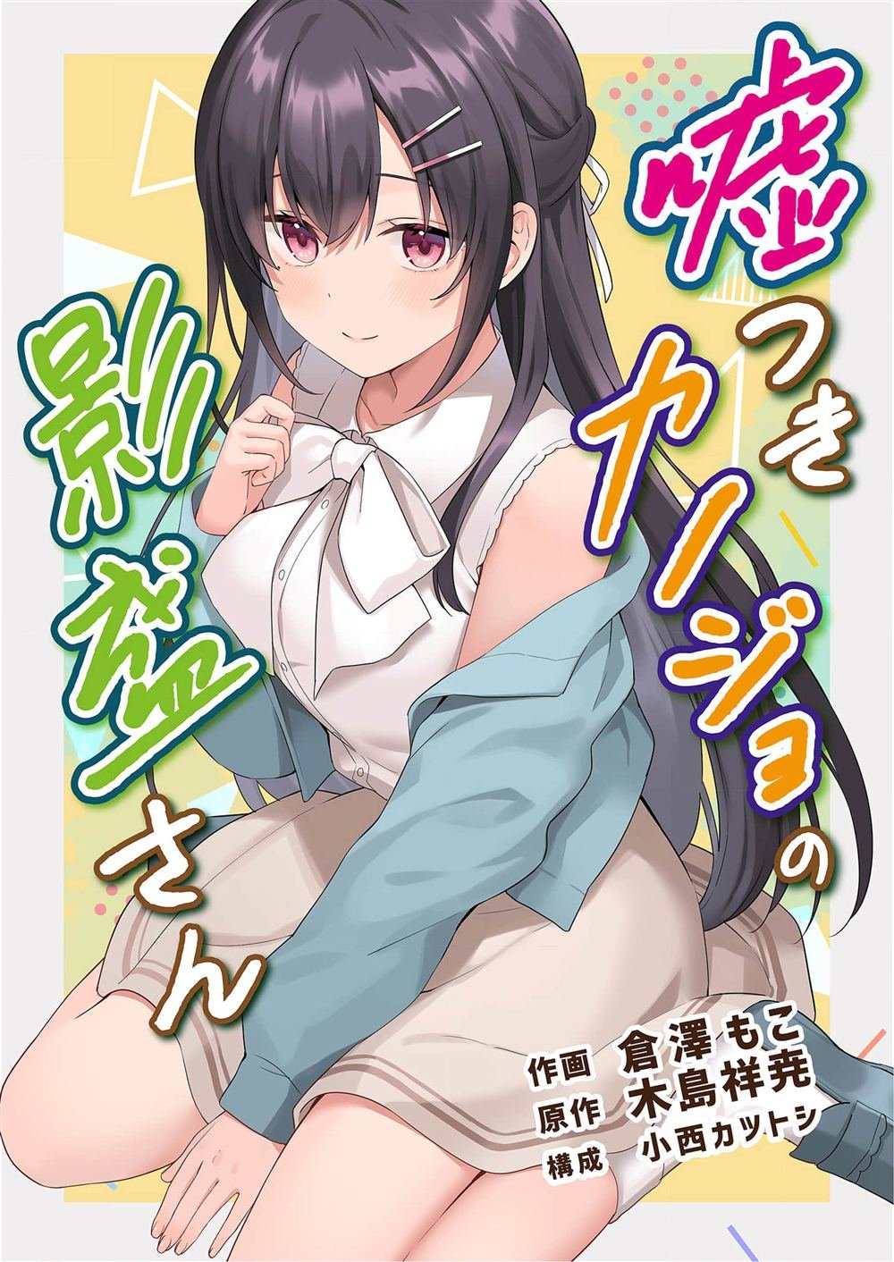 第4话