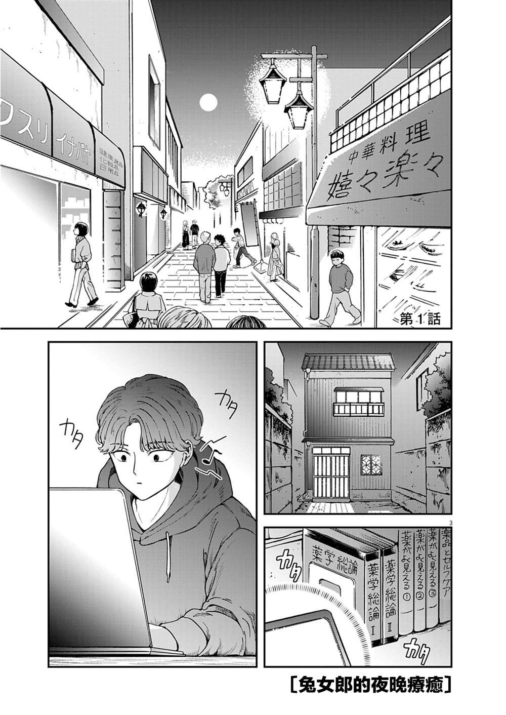 第1话