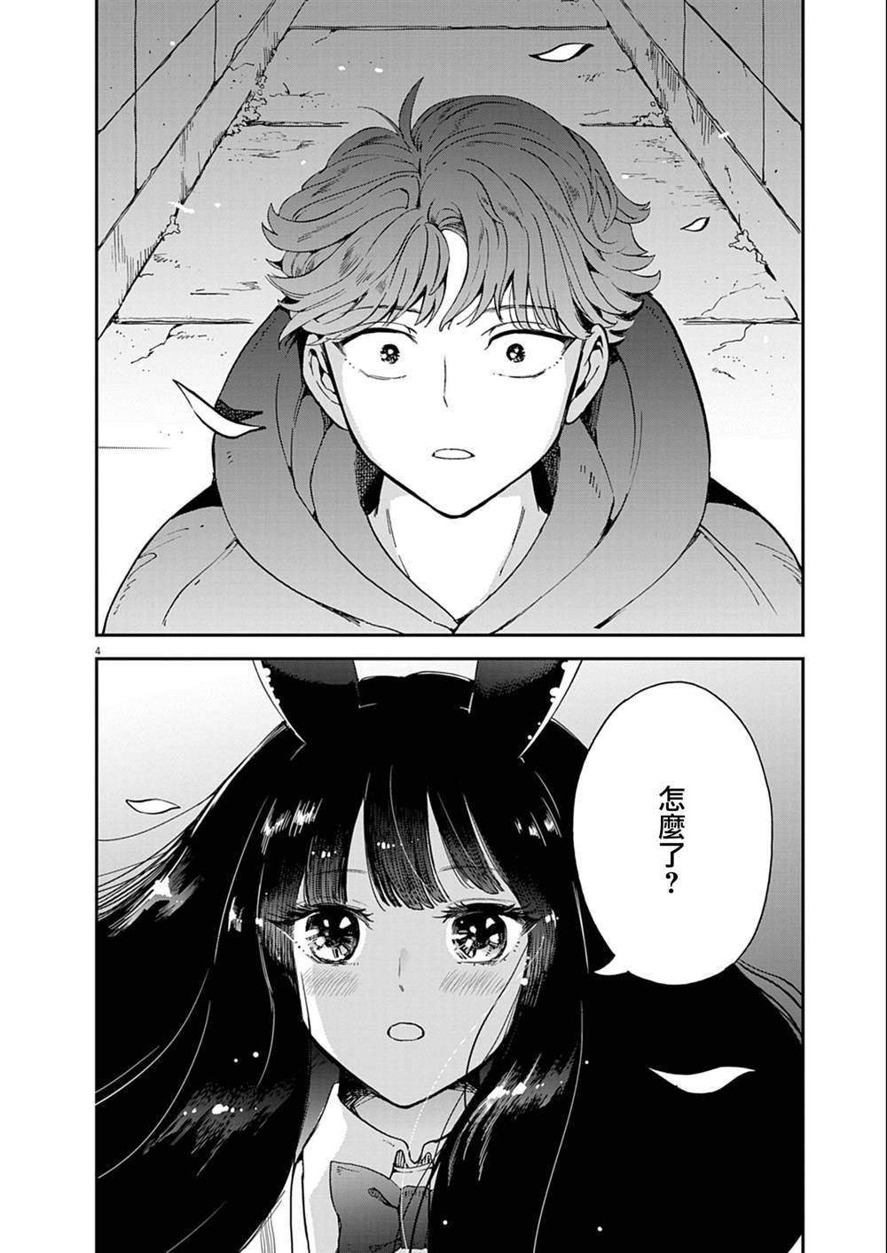 第2话