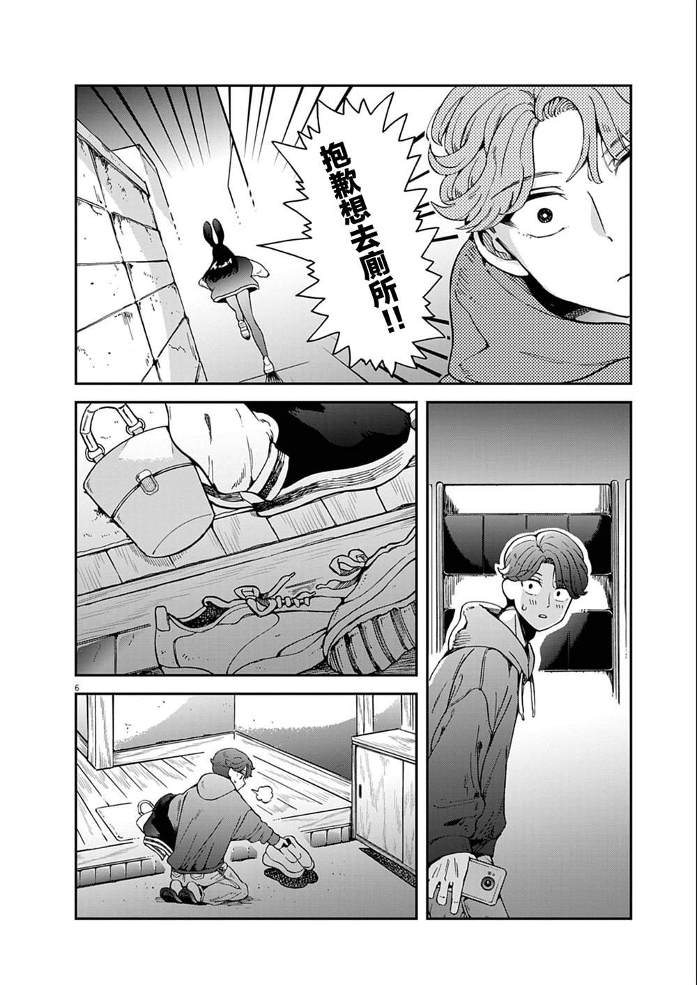 第2话