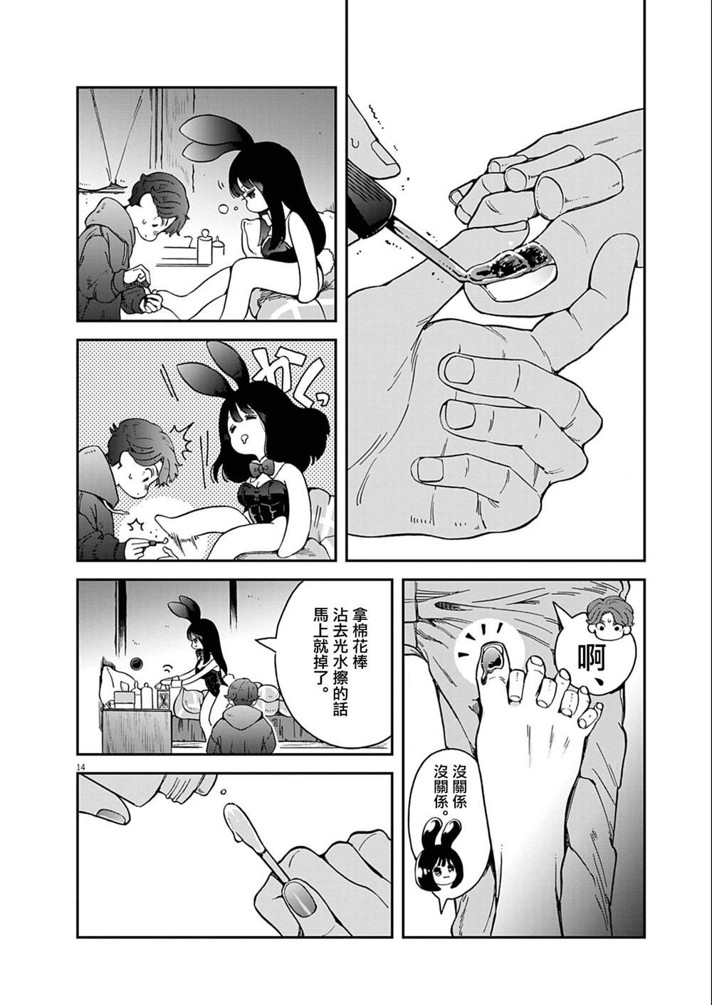 第2话
