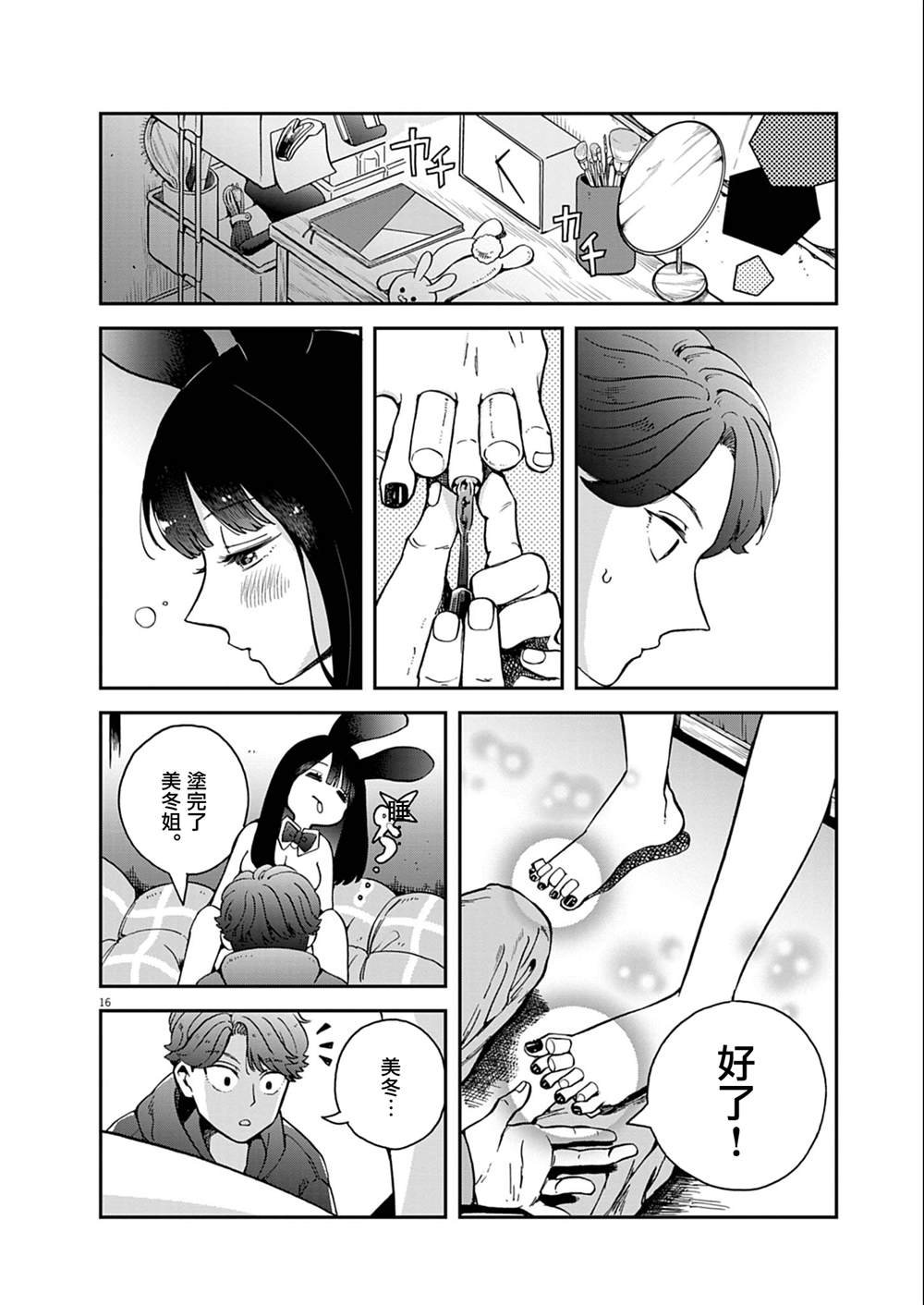 第2话