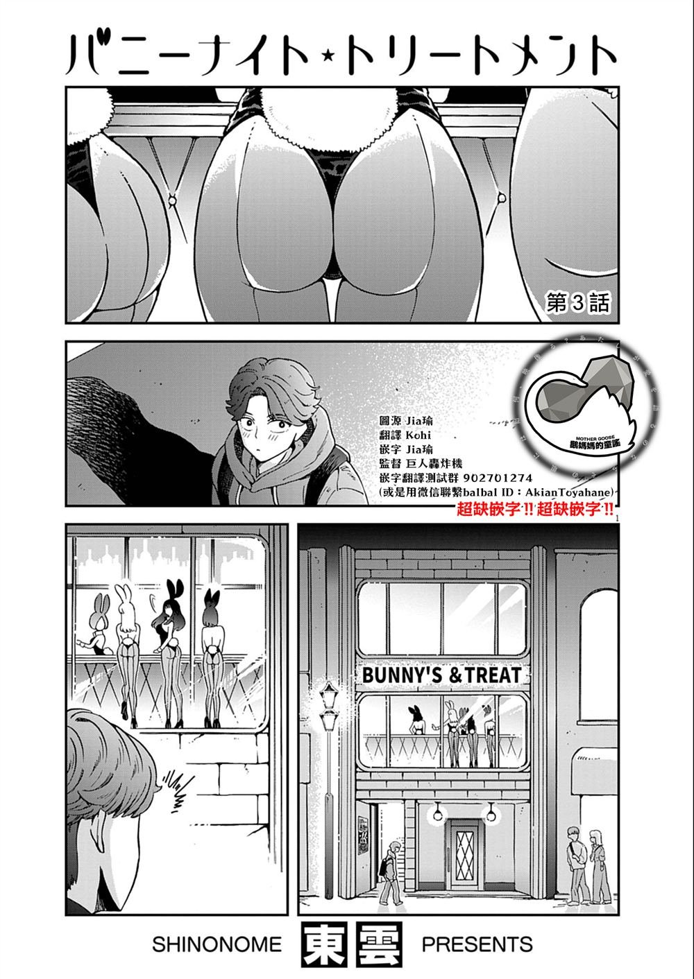 第3话
