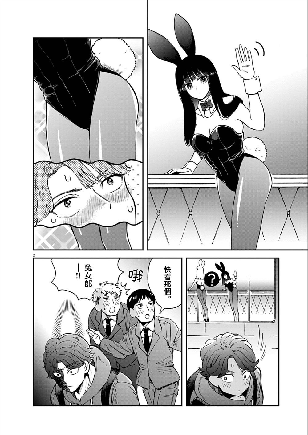 第3话