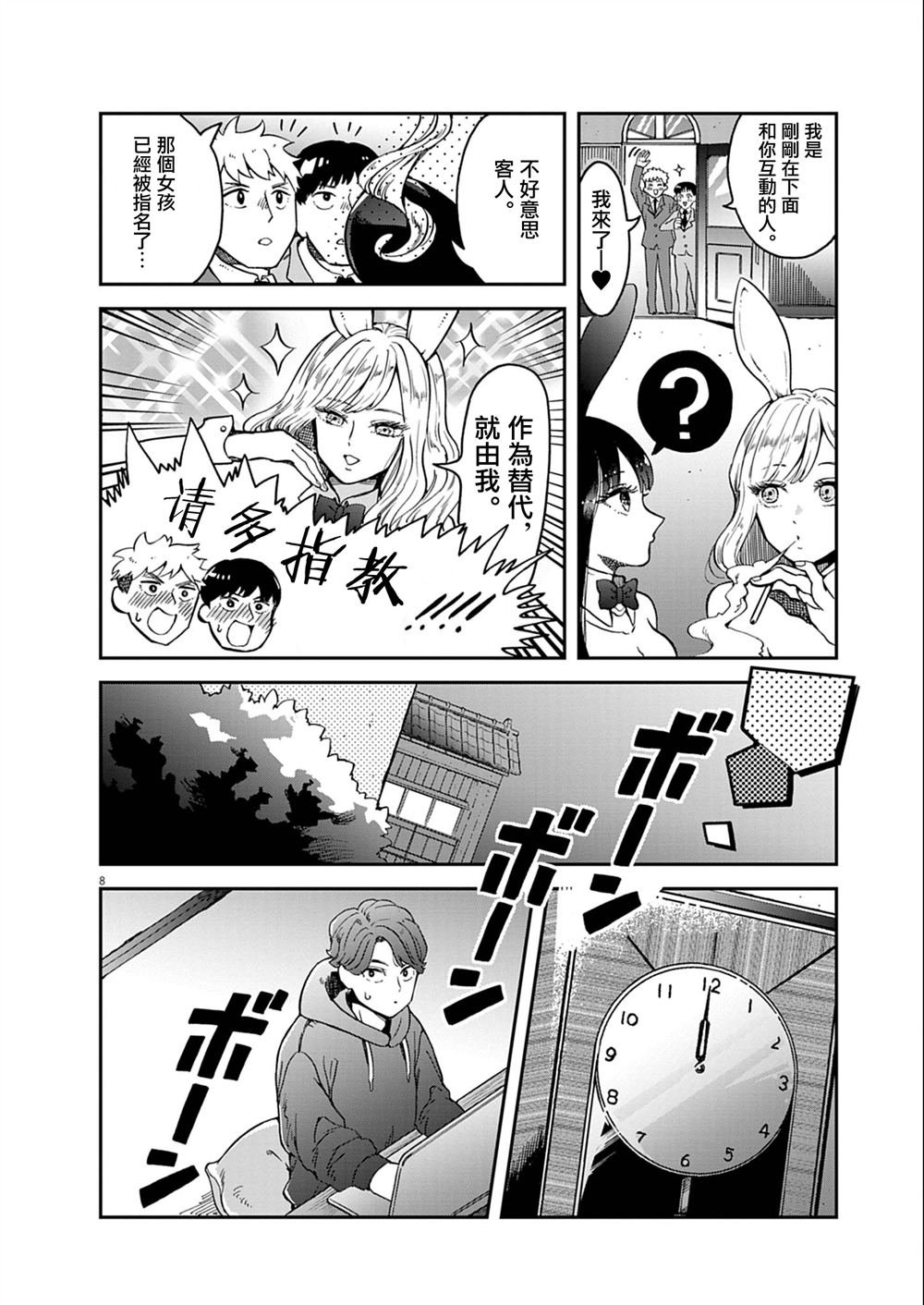 第3话