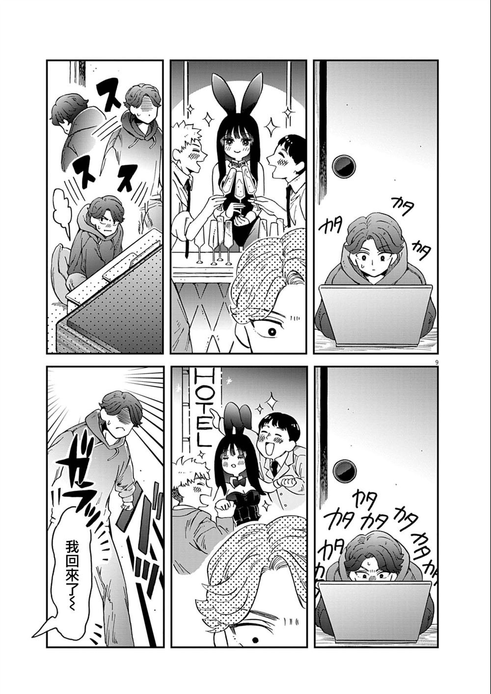 第3话
