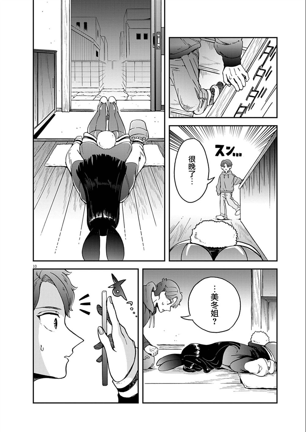 第3话