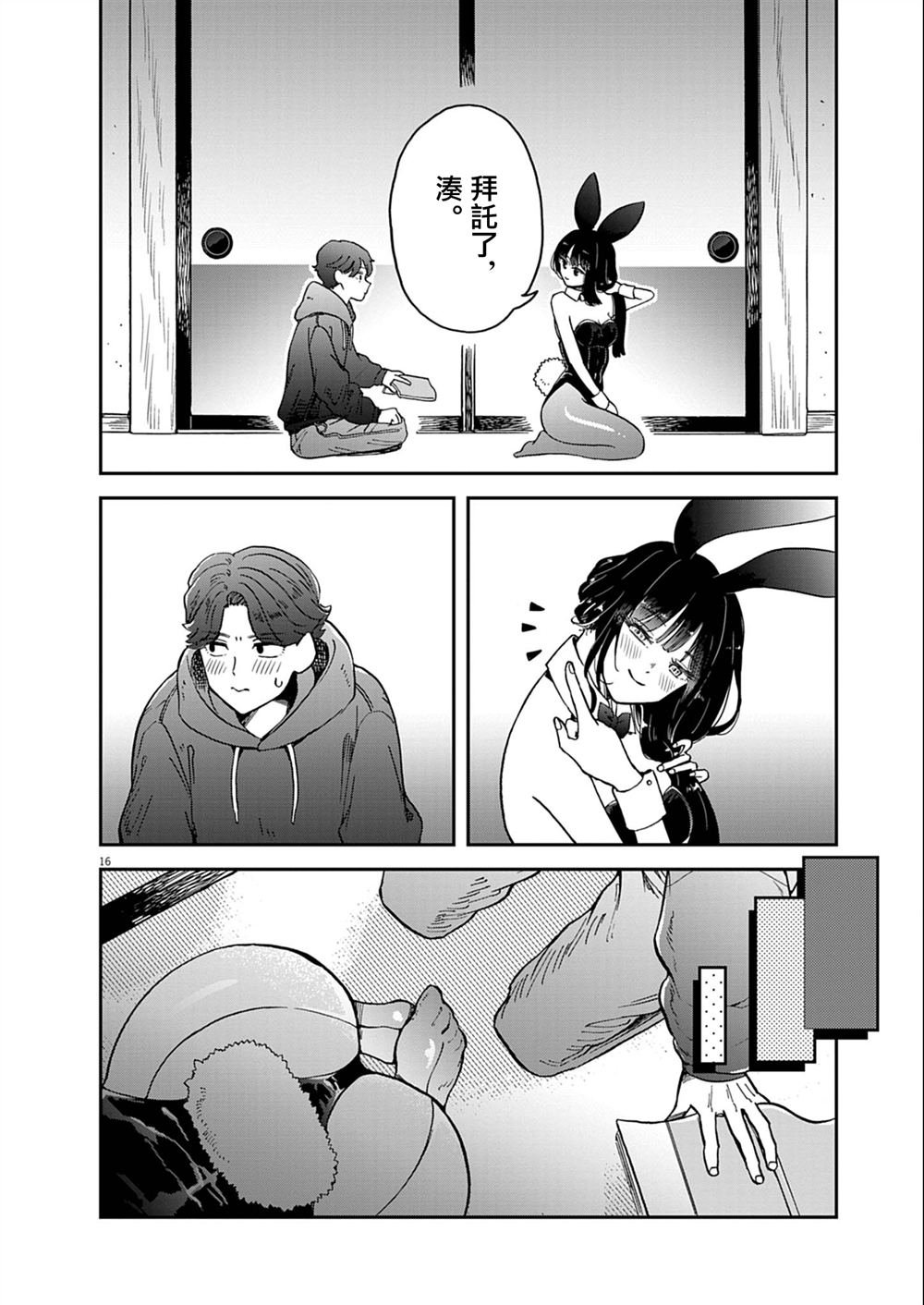 第3话