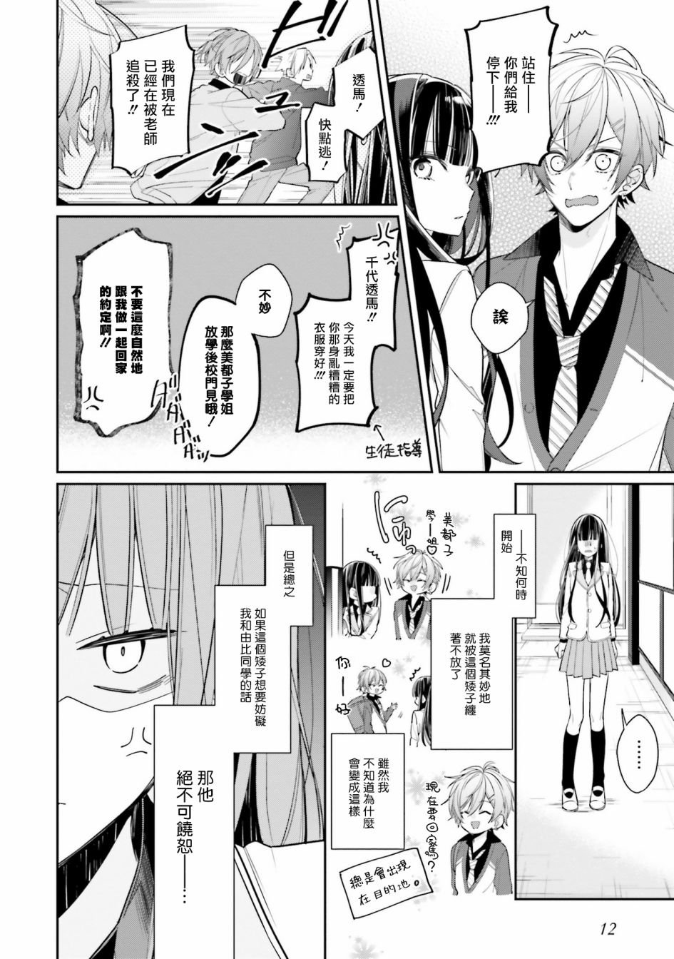 第1话