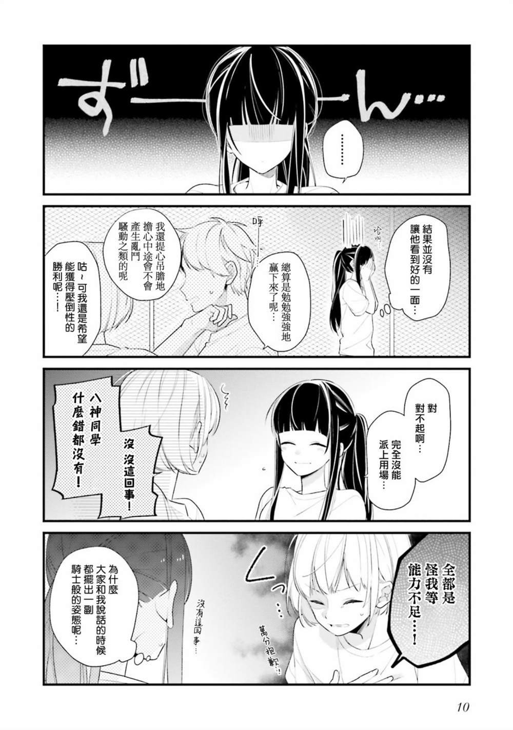 第10话