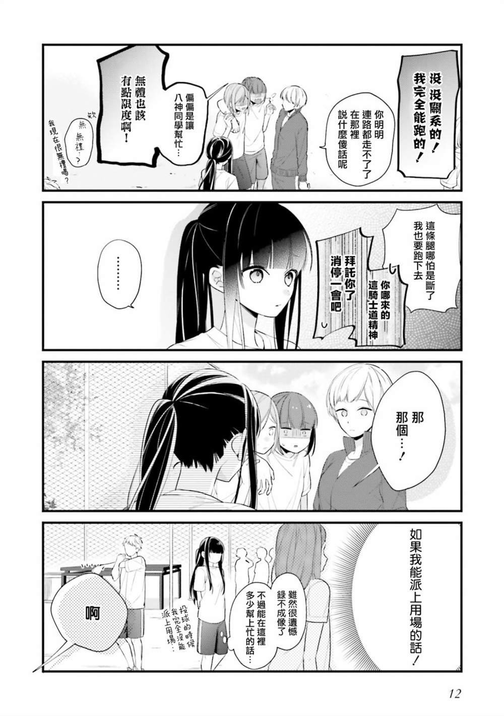 第10话
