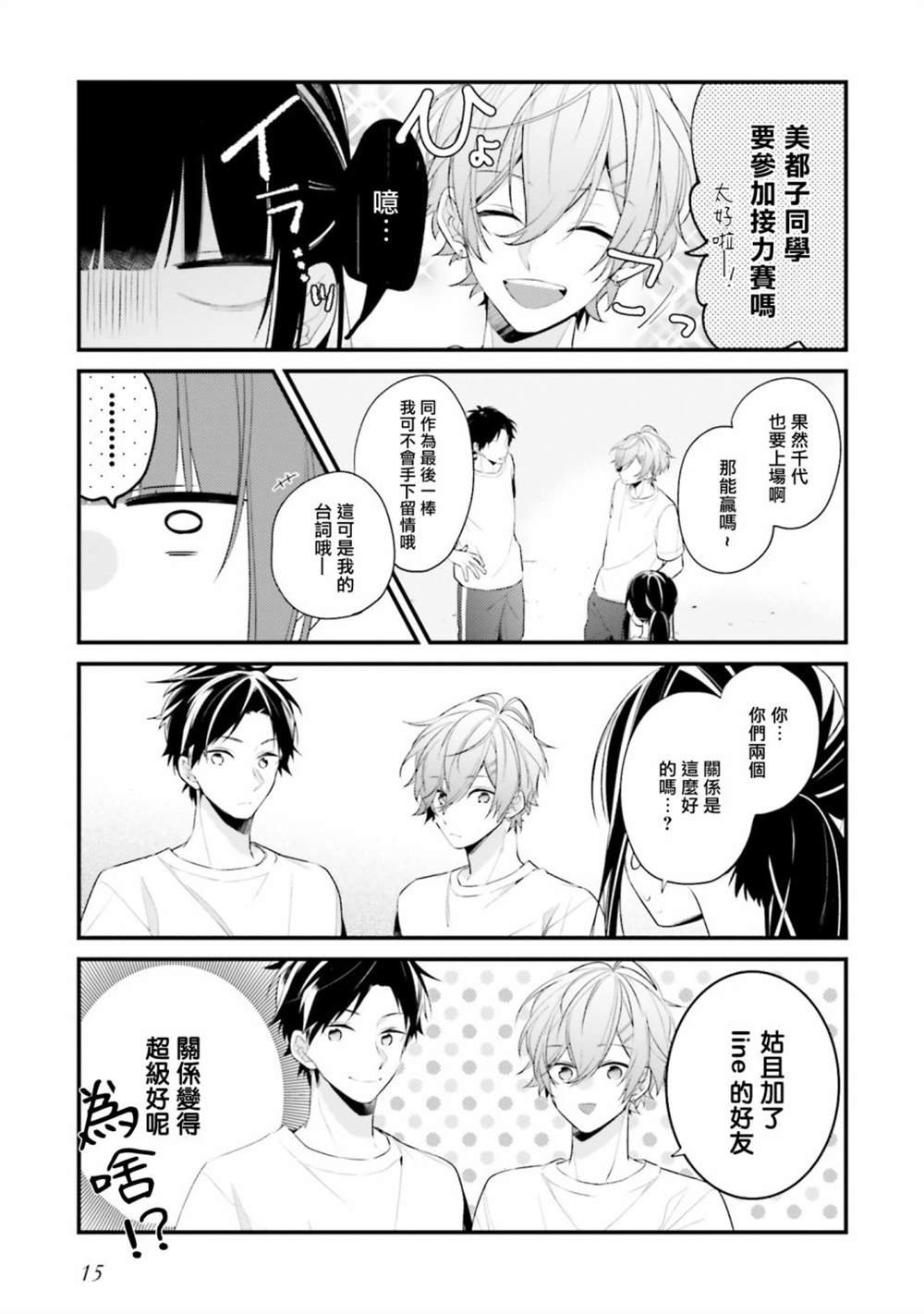 第10话