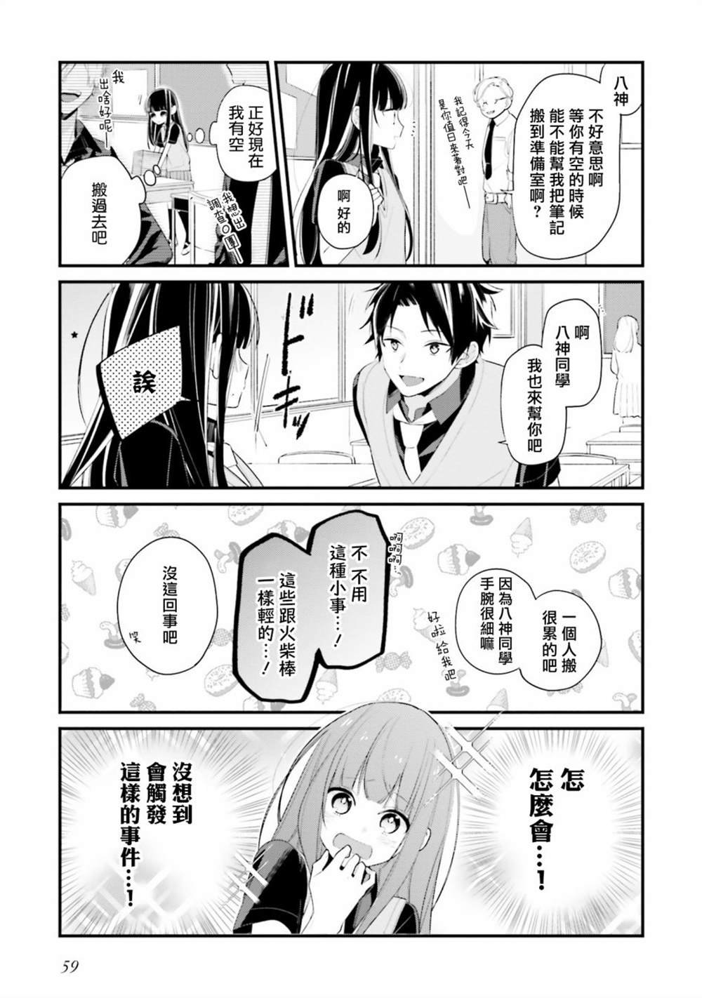 第13话