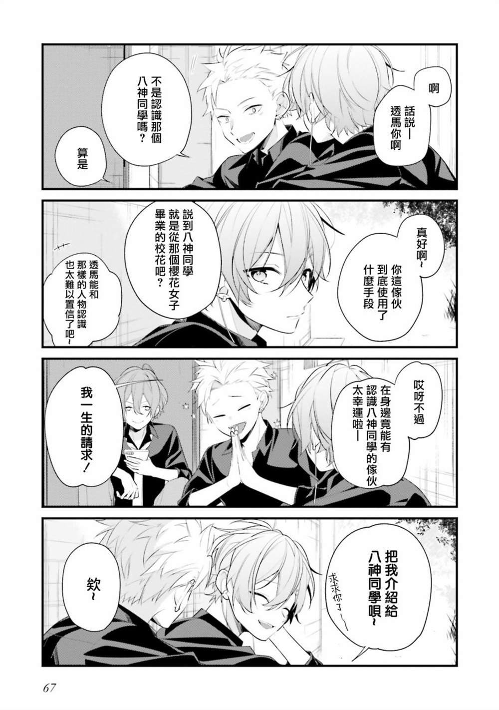第13话