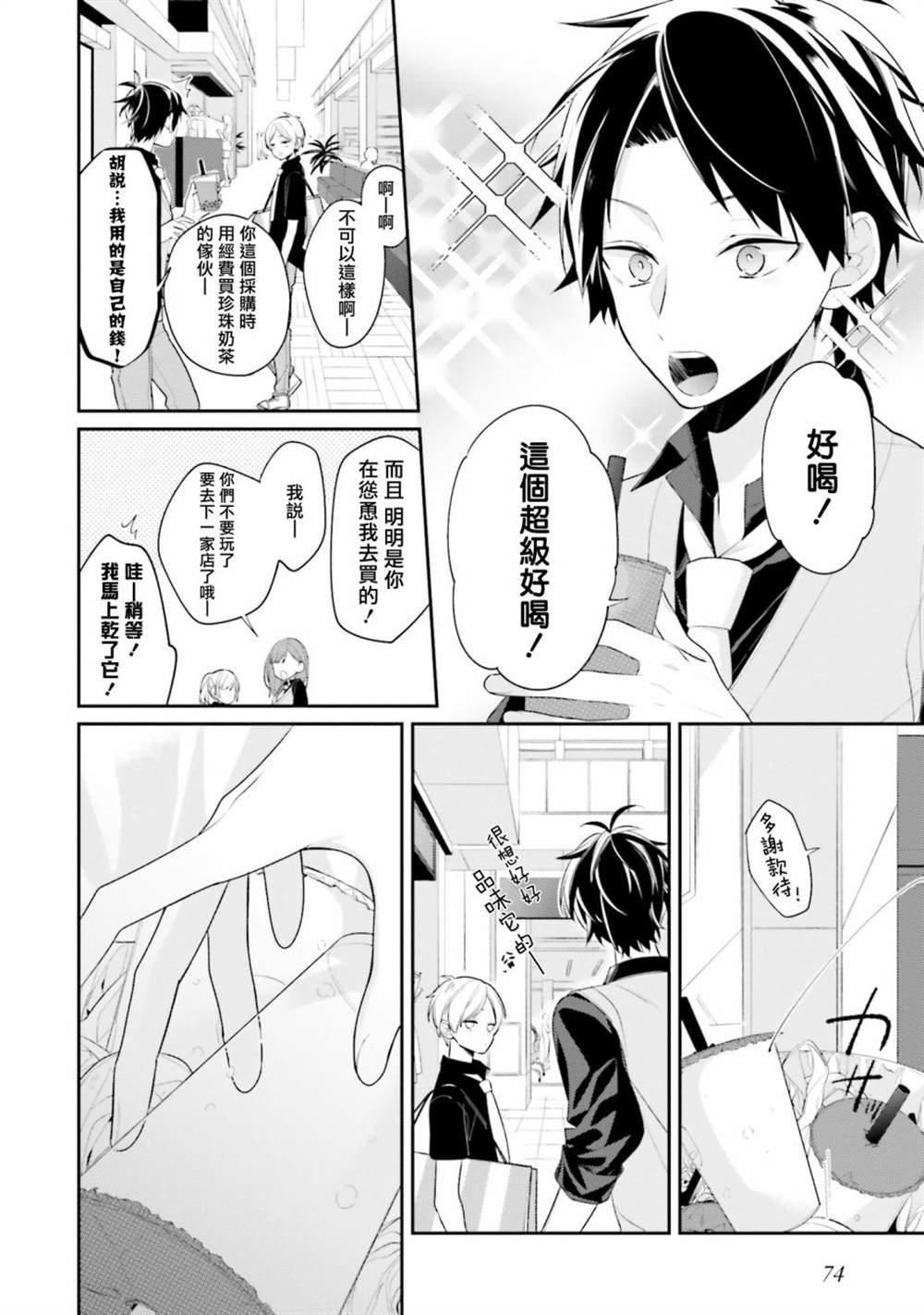 第14话