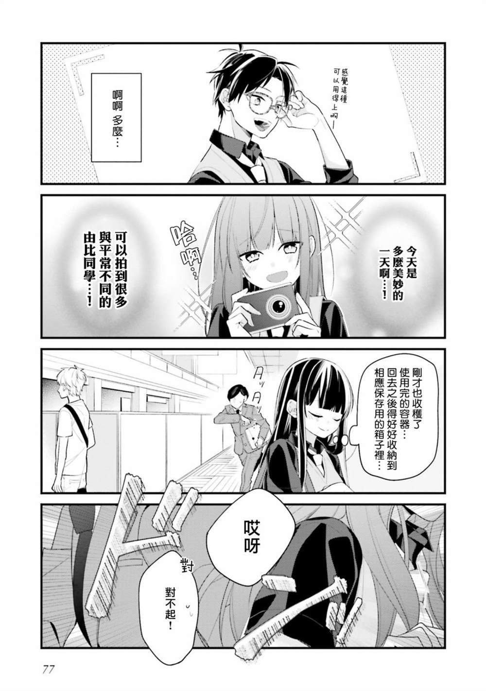 第14话