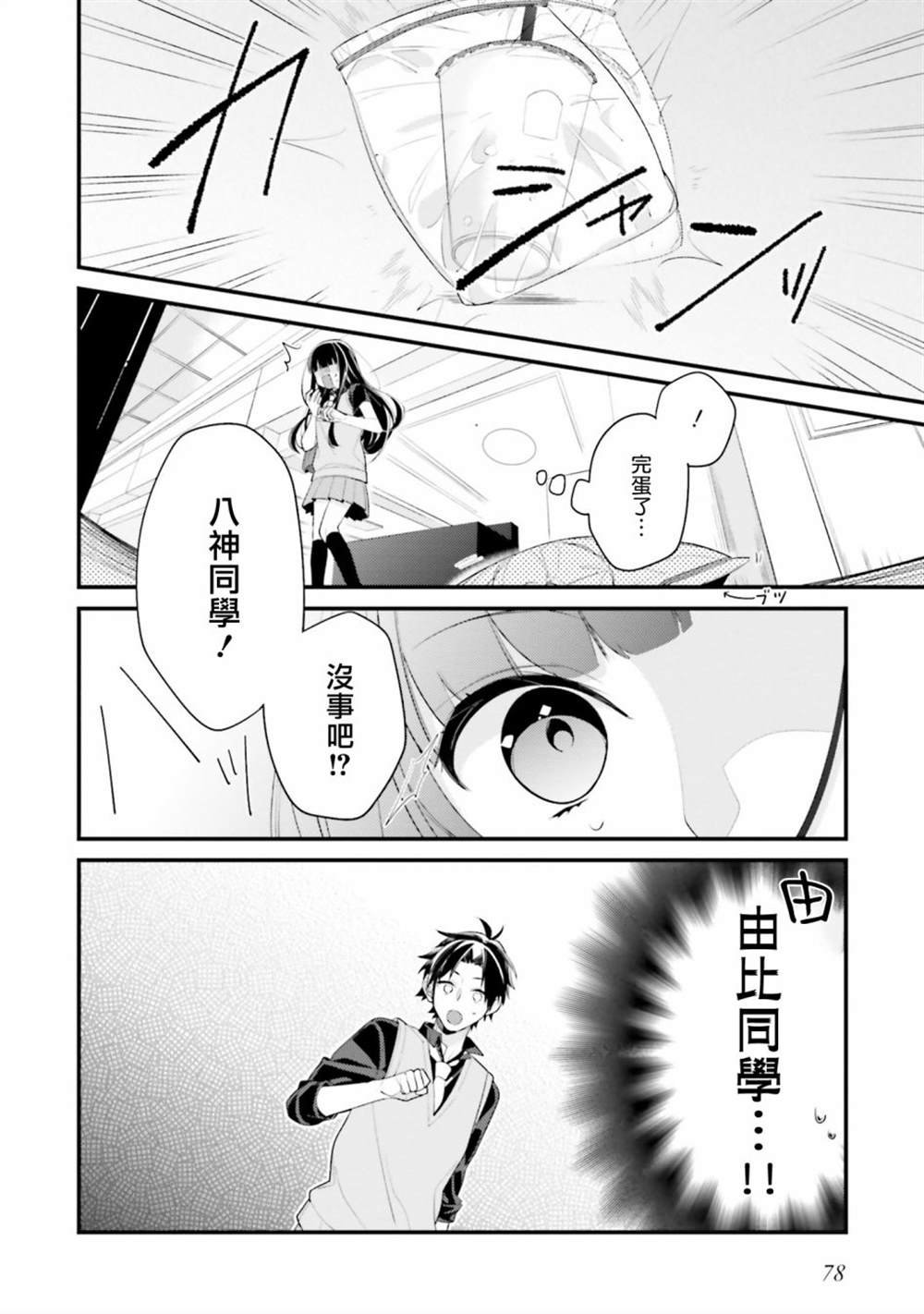 第14话