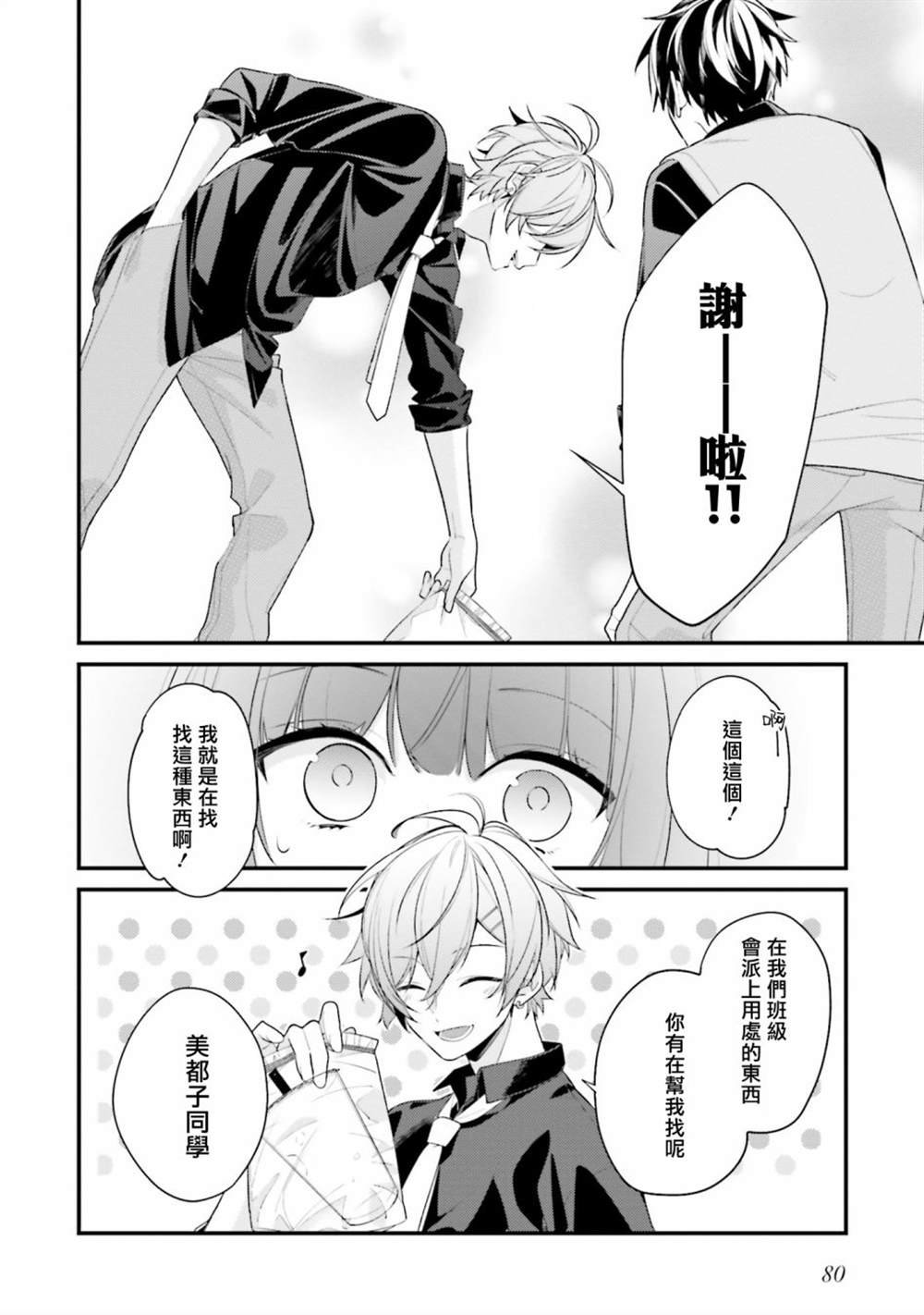 第14话