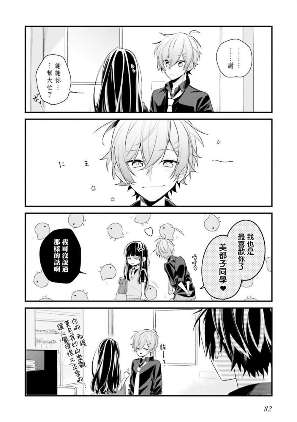 第14话