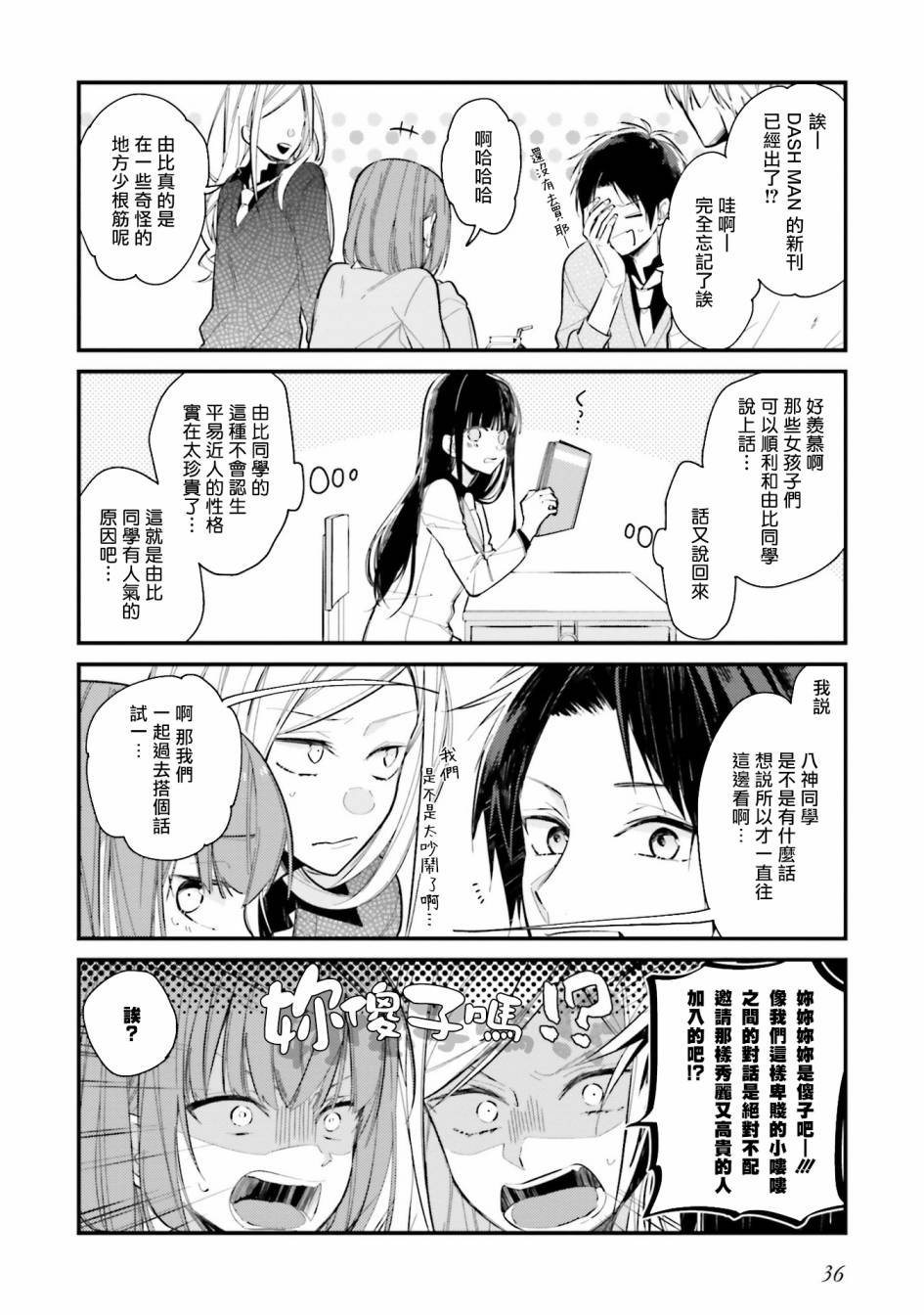 第2话