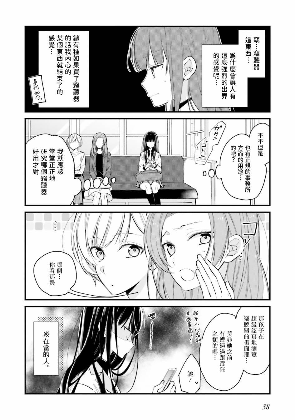 第2话
