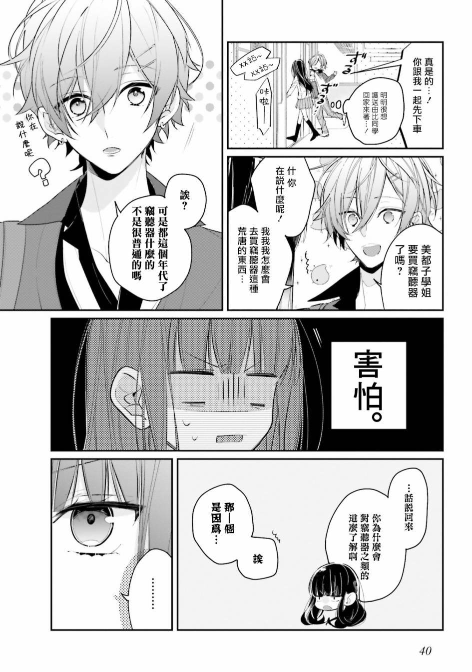 第2话