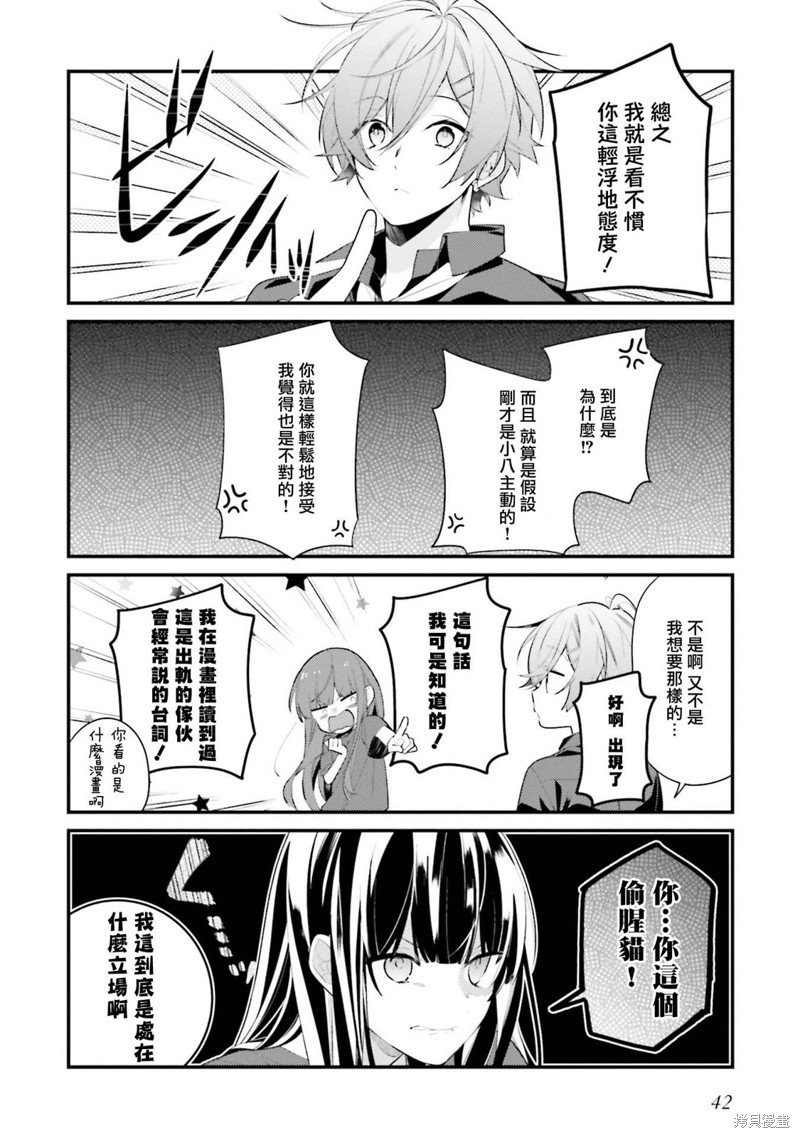 第20话