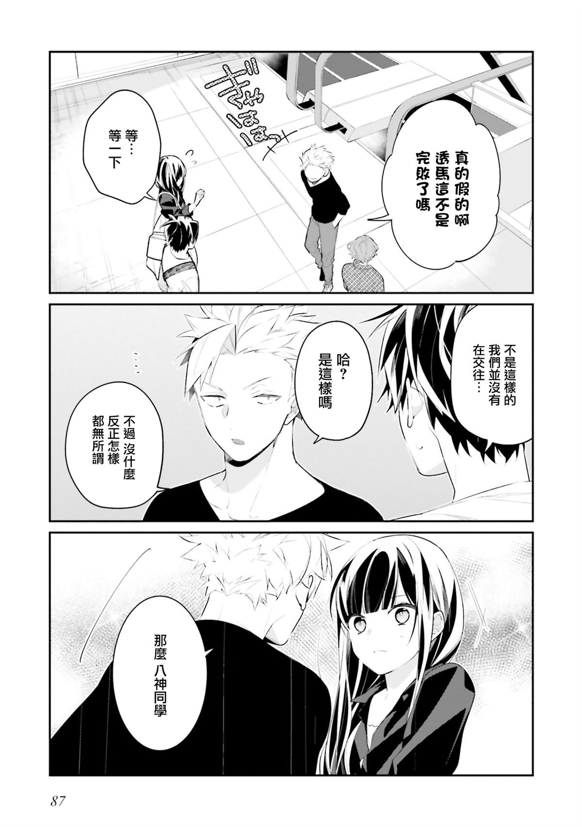 第23话