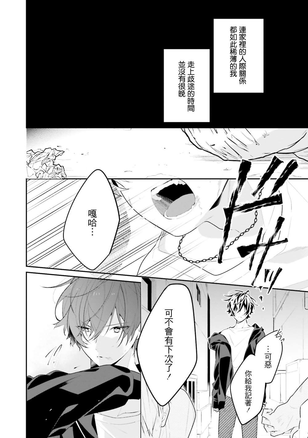 第24话